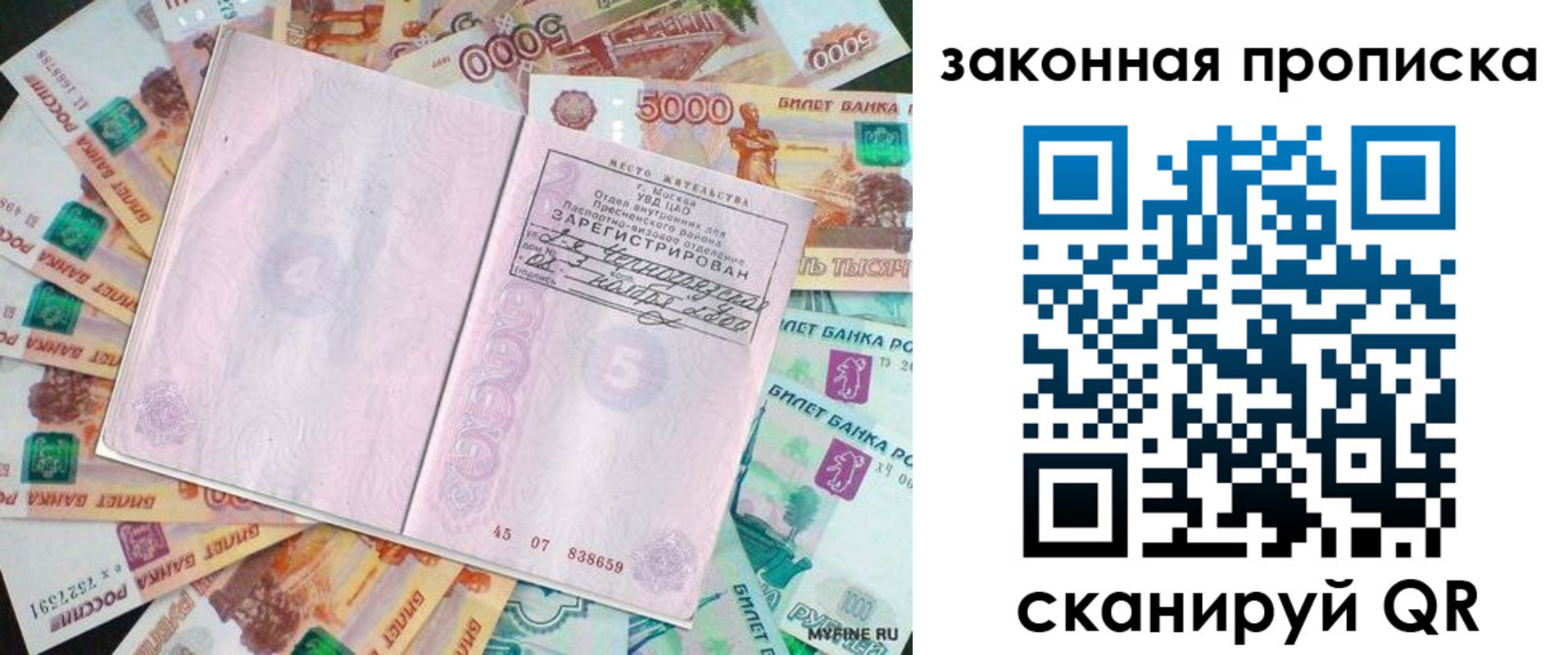временная регистрация в квартире в Тамбовской области