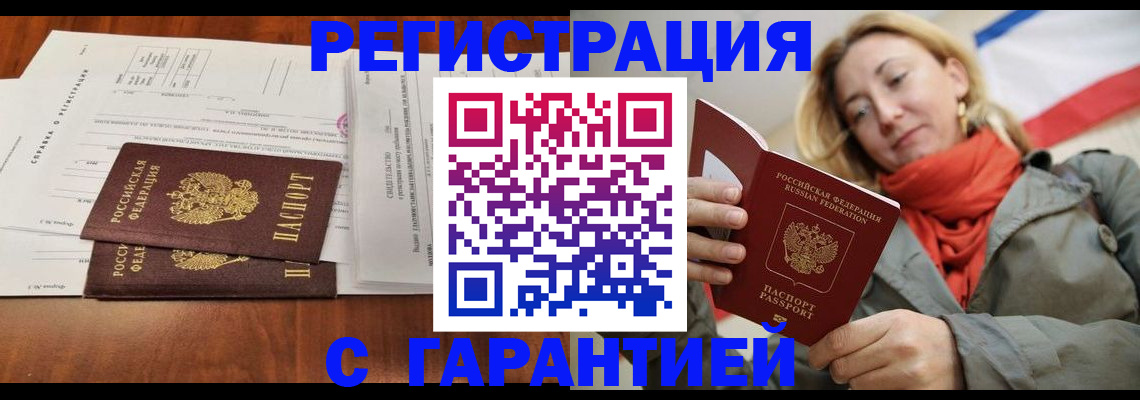 прописка законно в Тамбовской области