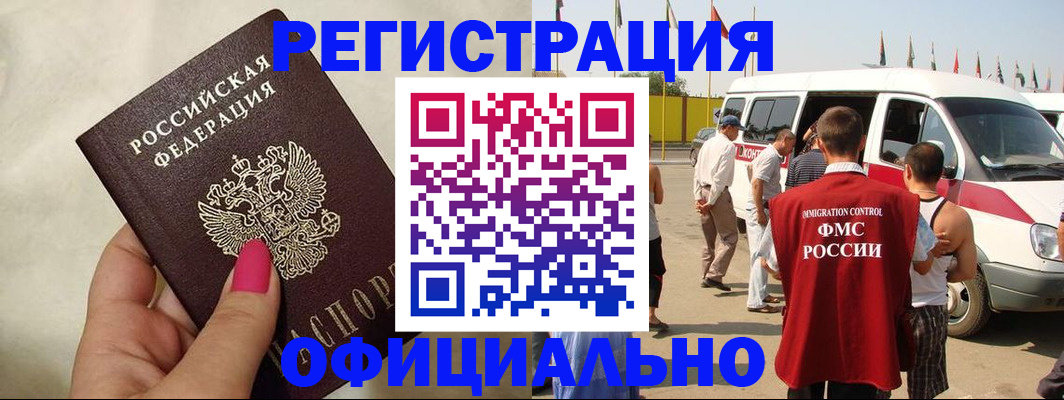 временная регистрация недорого в Тамбовской области